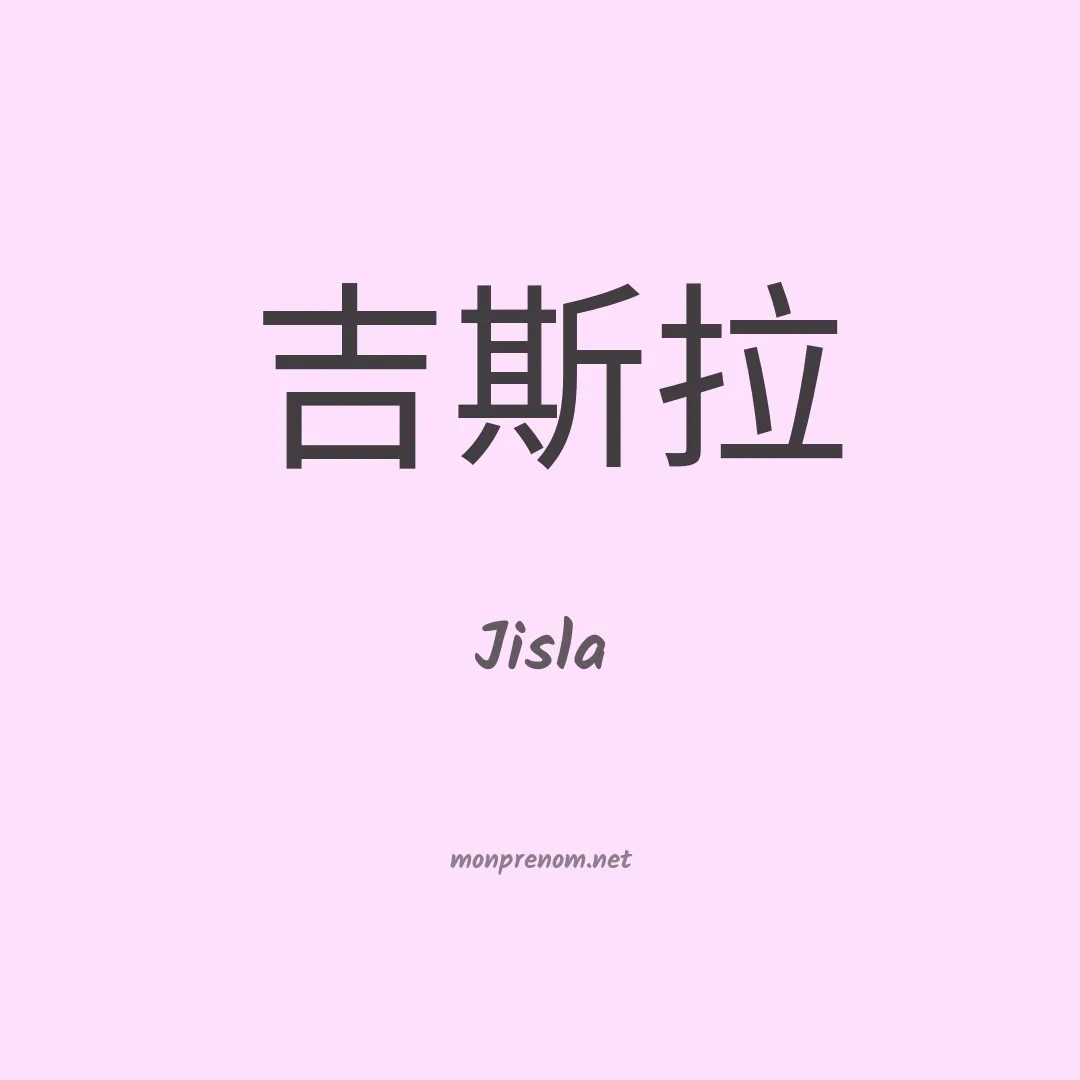 Jisla en chinois