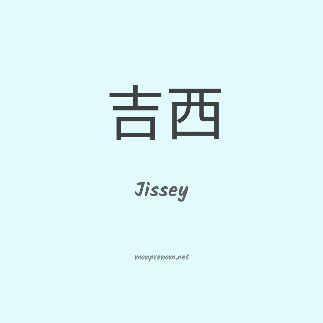 Jissey en chinois