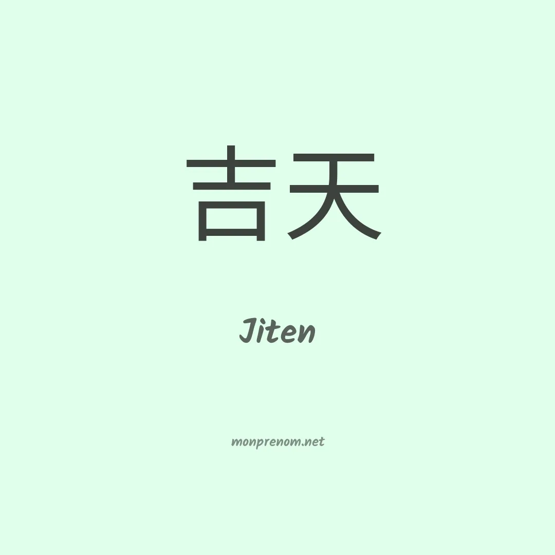 Jiten en chinois