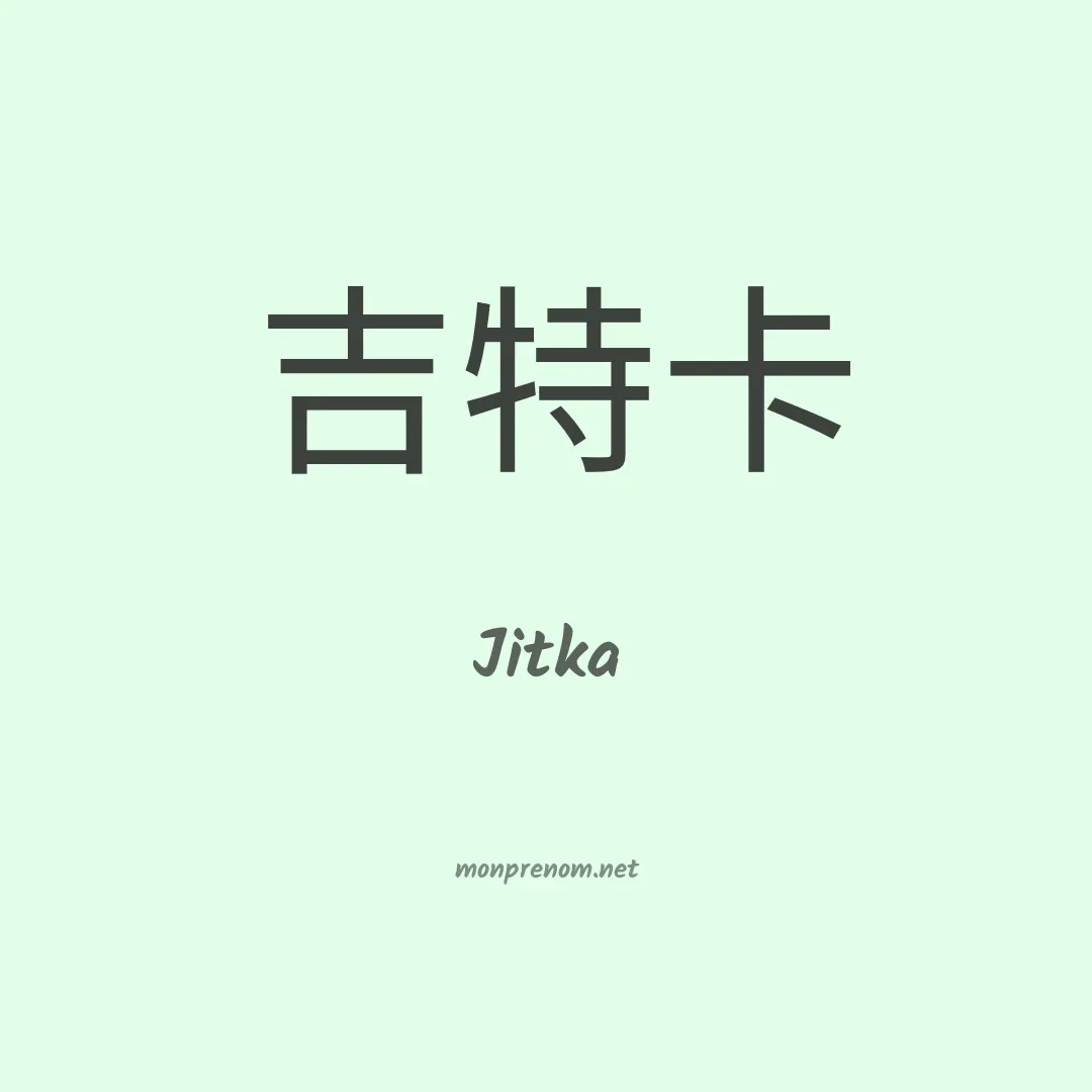 Jitka en chinois