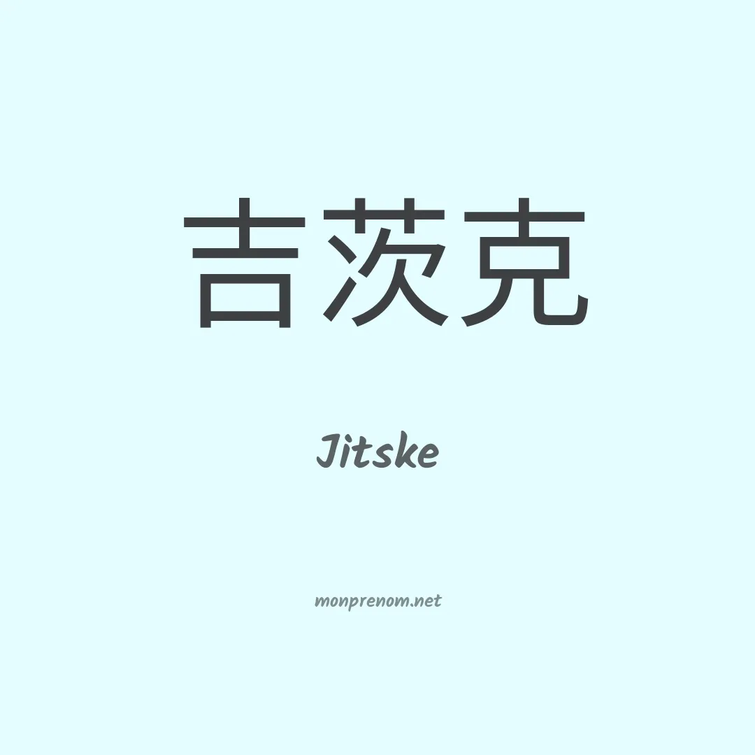 Jitske en chinois