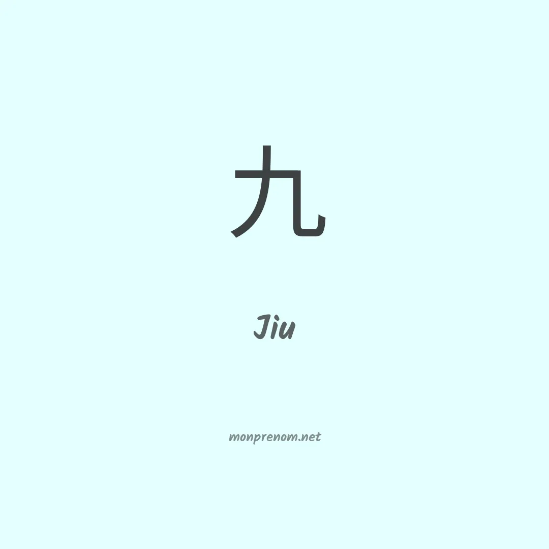 Jiu en chinois