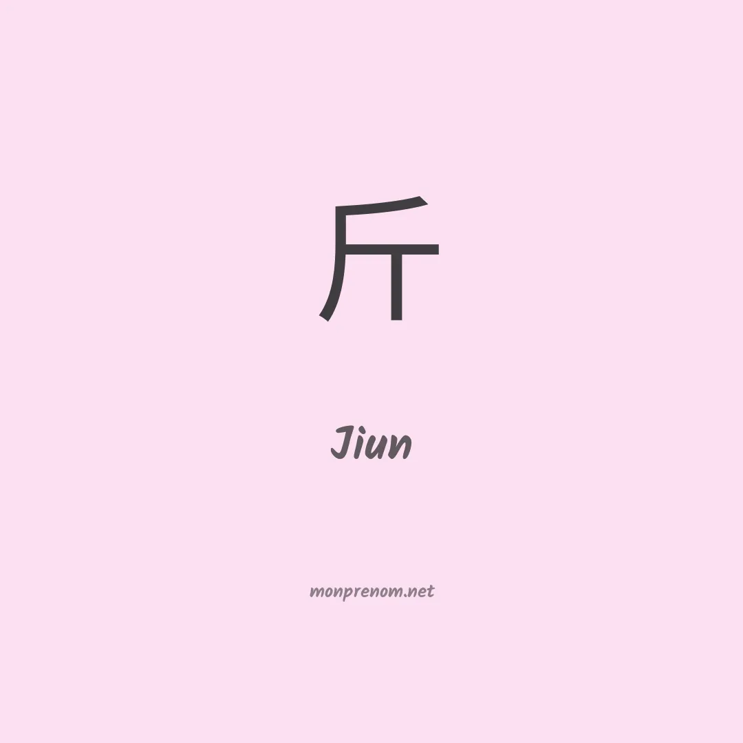 Jiun en chinois