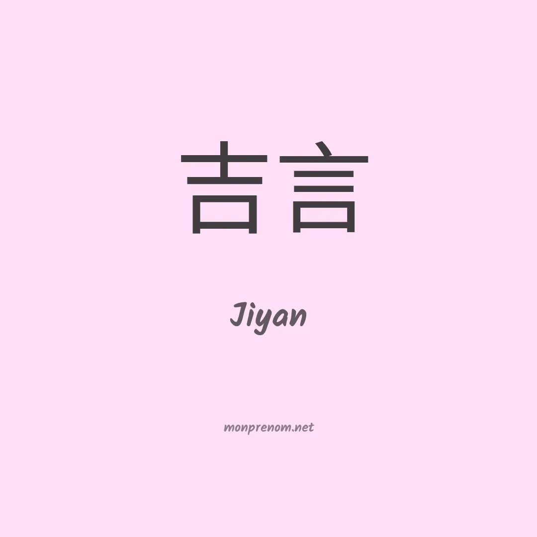 Jiyan en chinois