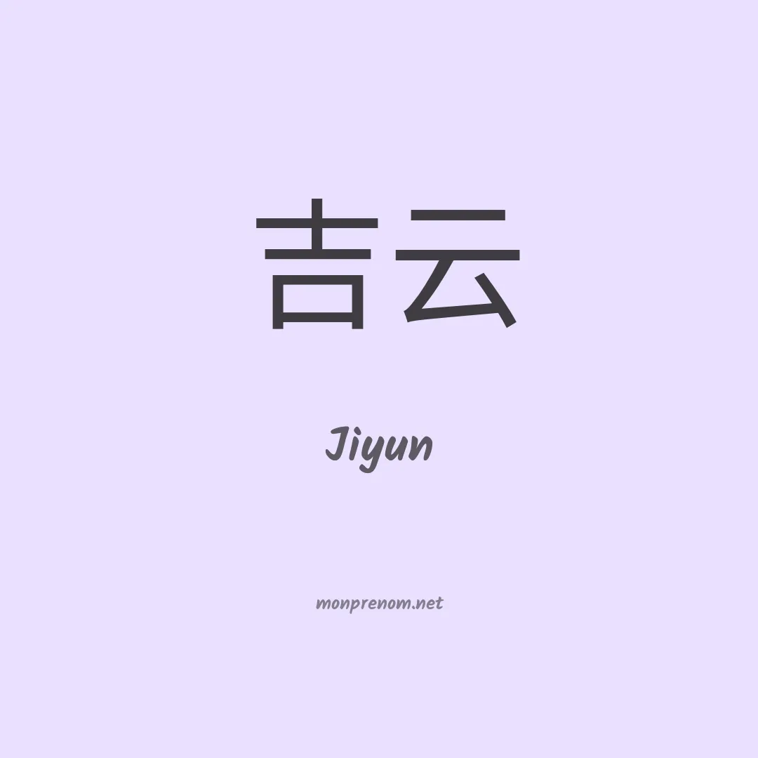 Jiyun en chinois