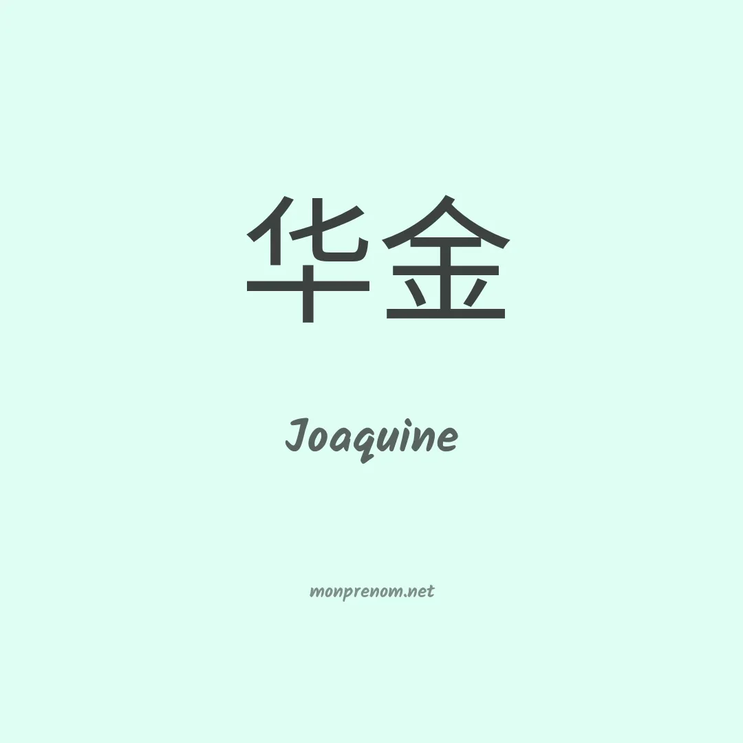 Joaquine en chinois