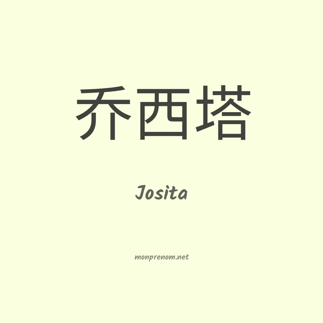 Josita en chinois