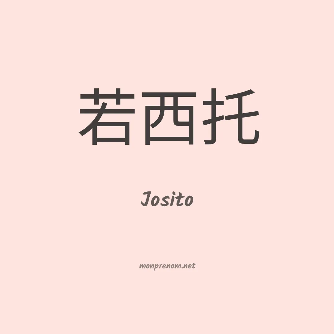 Josito en chinois