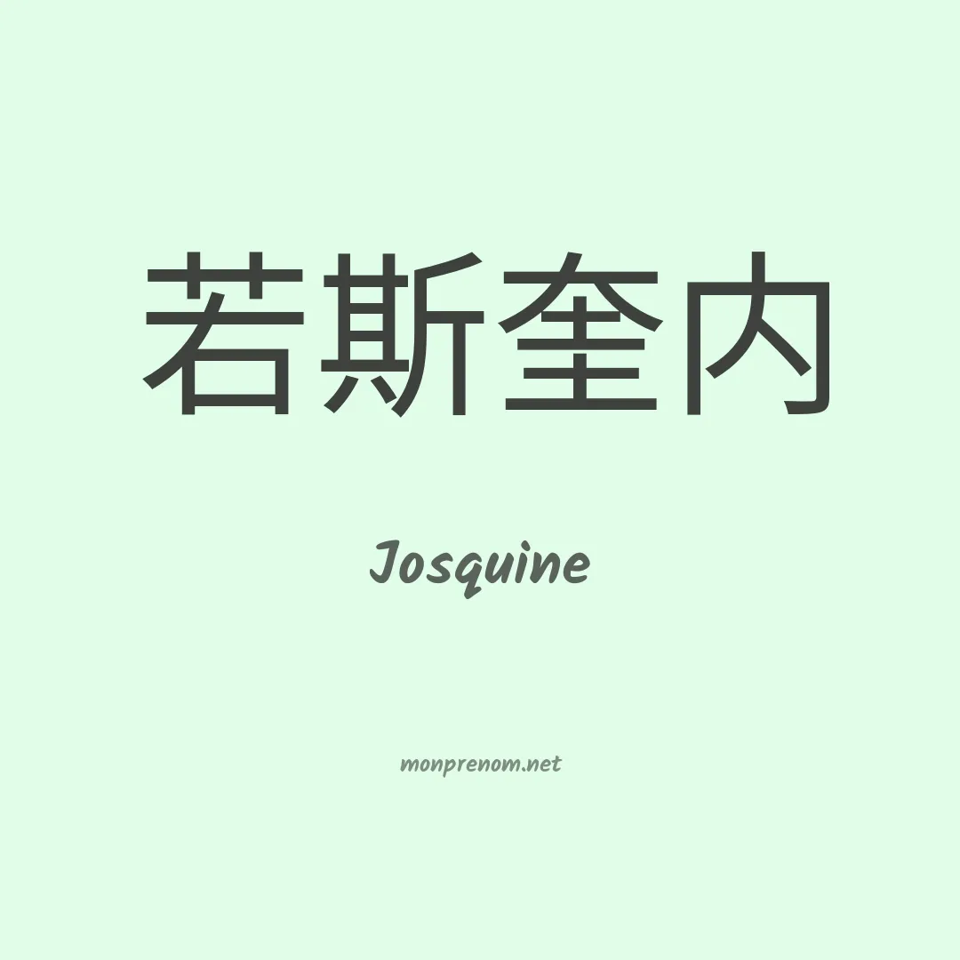 Josquine en chinois