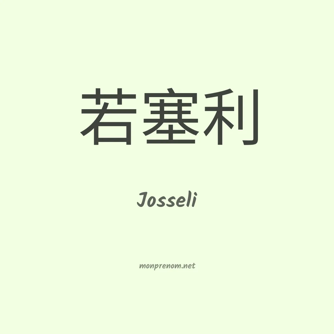 Josseli en chinois