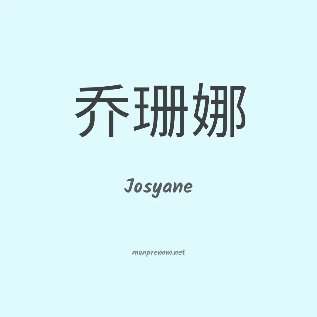 Josyane en chinois