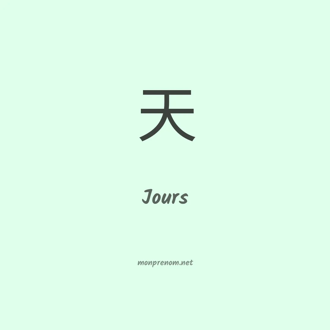 Jours en chinois