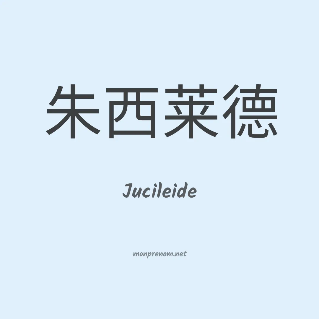Jucileide en chinois