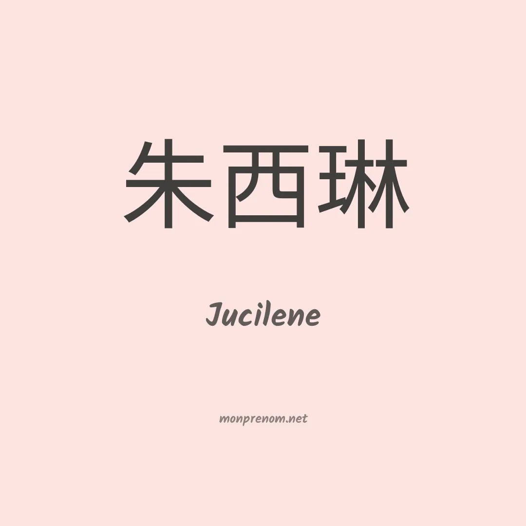 Jucilene en chinois