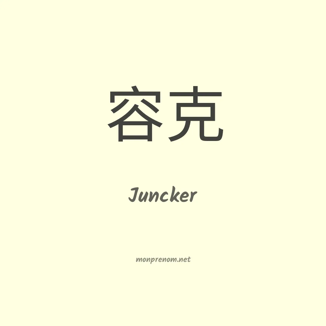 Juncker en chinois