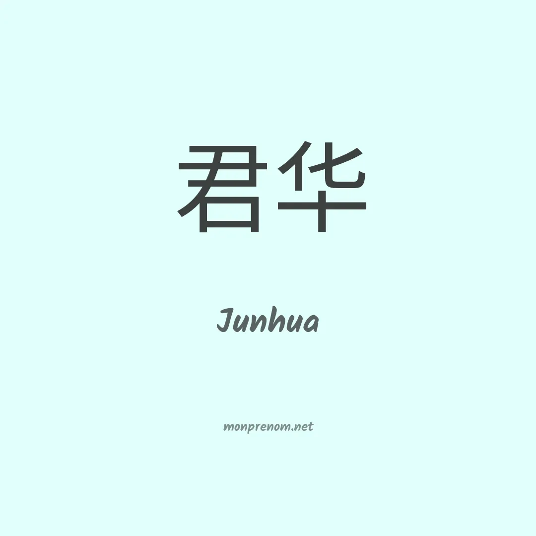 Junhua en chinois