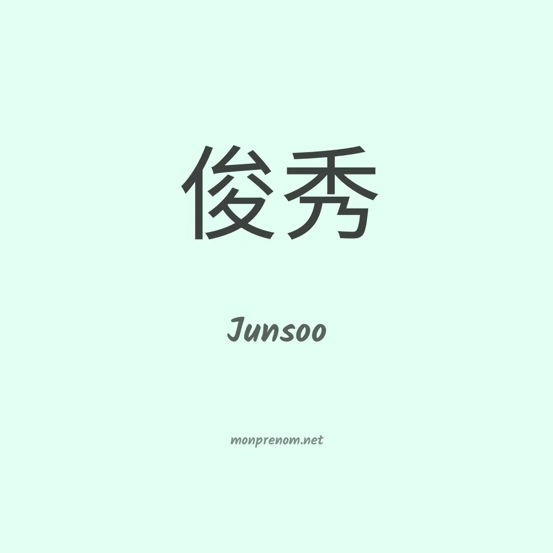 Junsoo en chinois