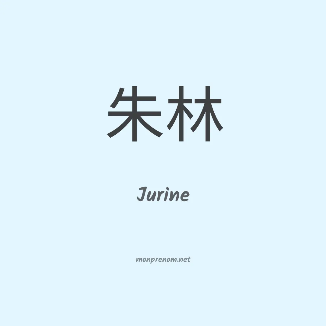 Jurine en chinois