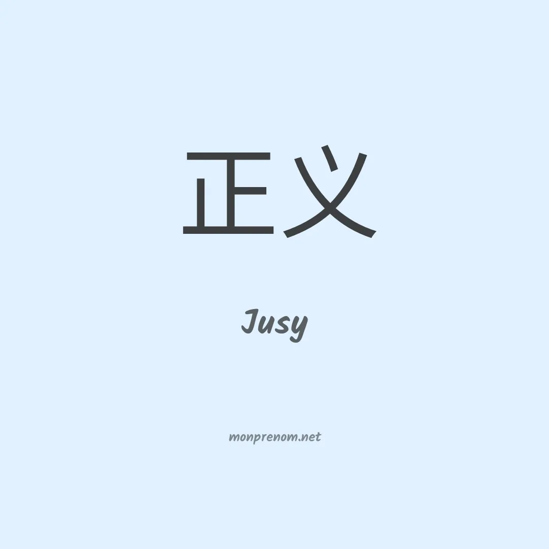 Jusy en chinois