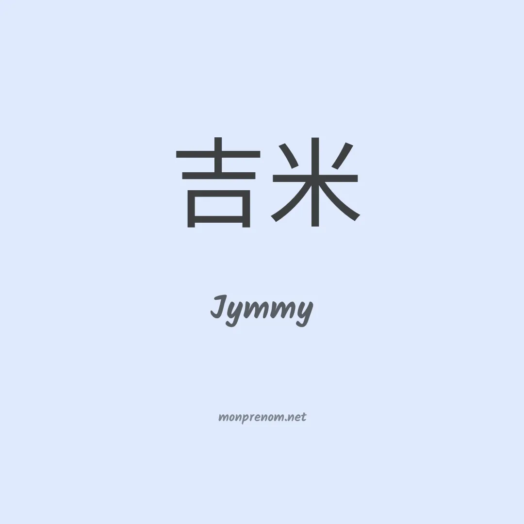 Jymmy en chinois