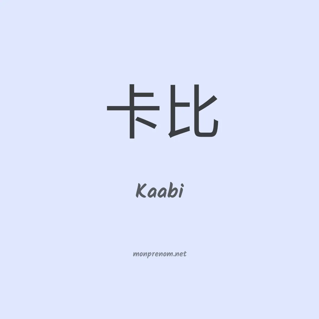 Kaabi en chinois