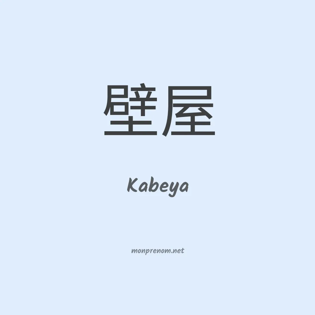 Kabeya en chinois