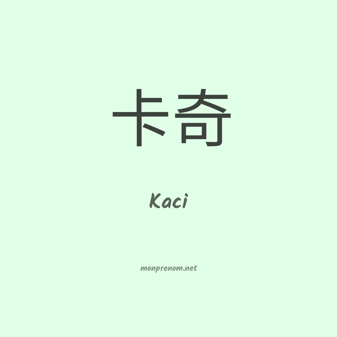 Kaci en chinois