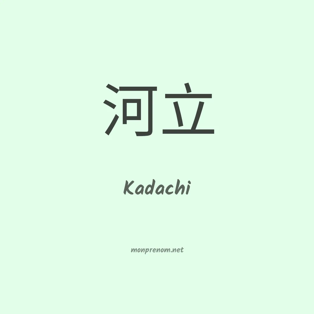 Kadachi en chinois
