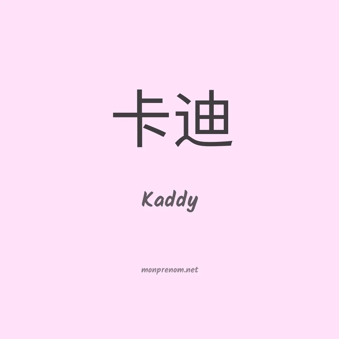 Kaddy en chinois