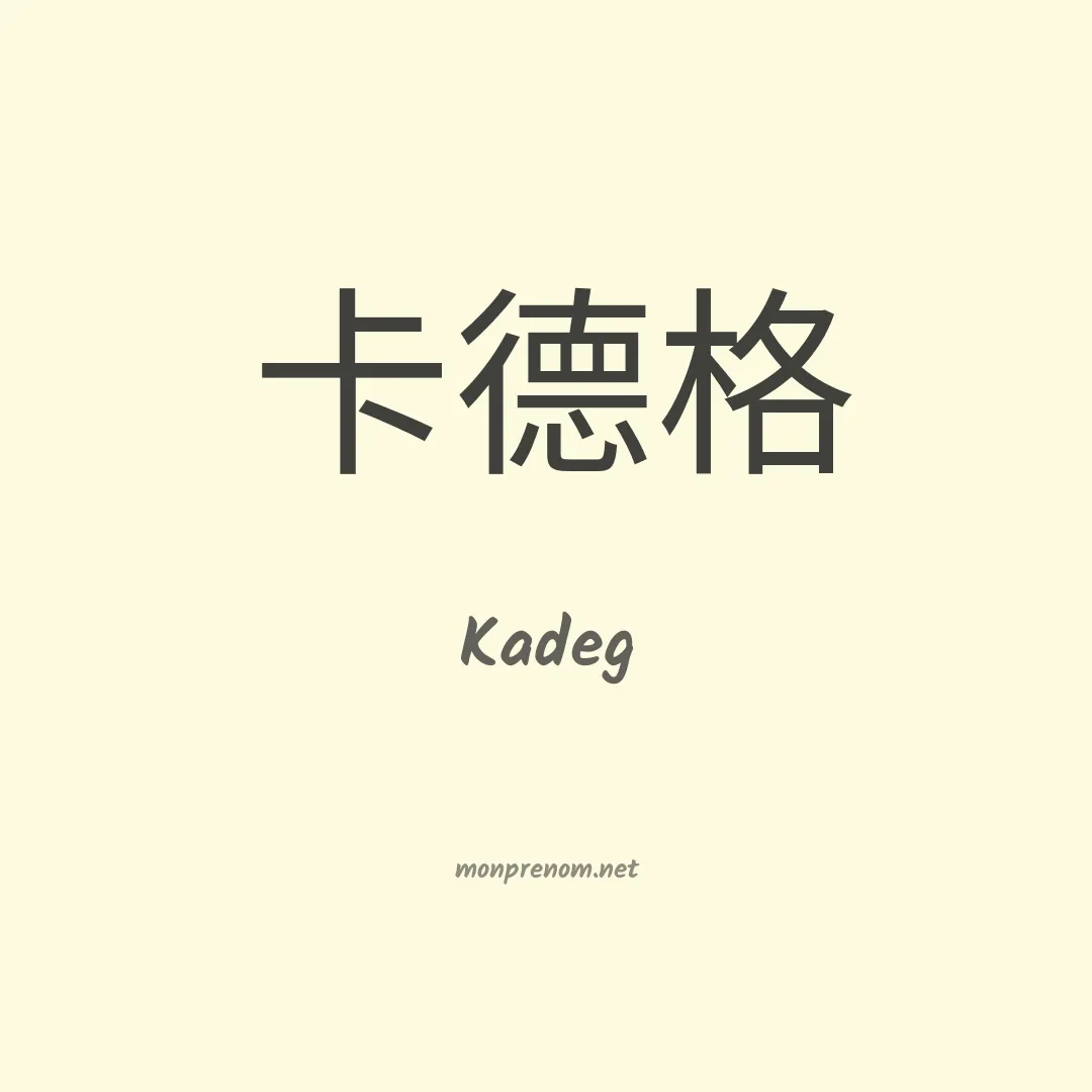 Kadeg en chinois