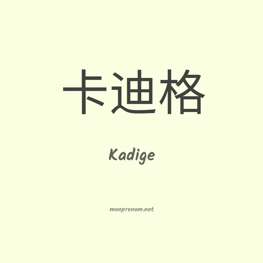 Kadige en chinois