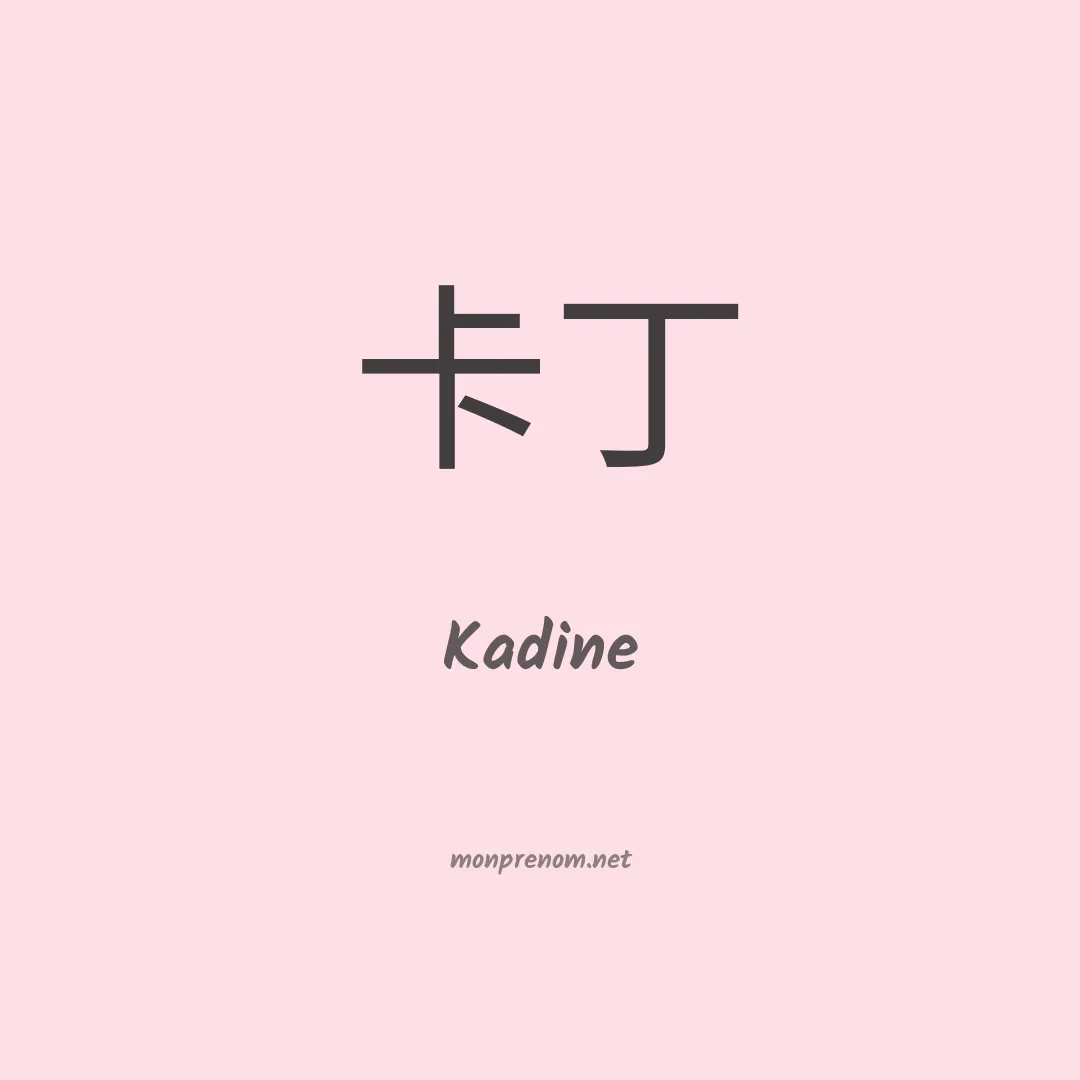 Kadine en chinois