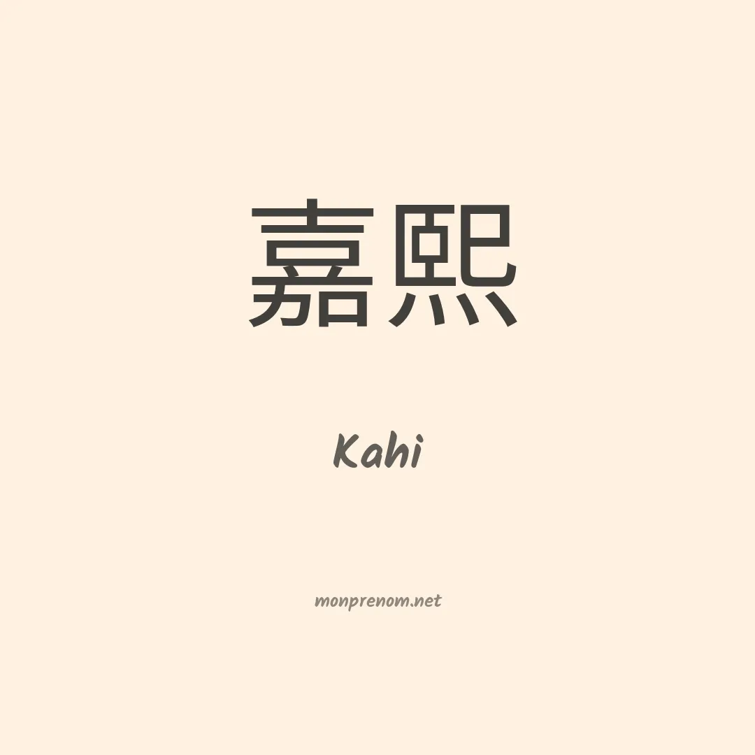 Kahi en chinois