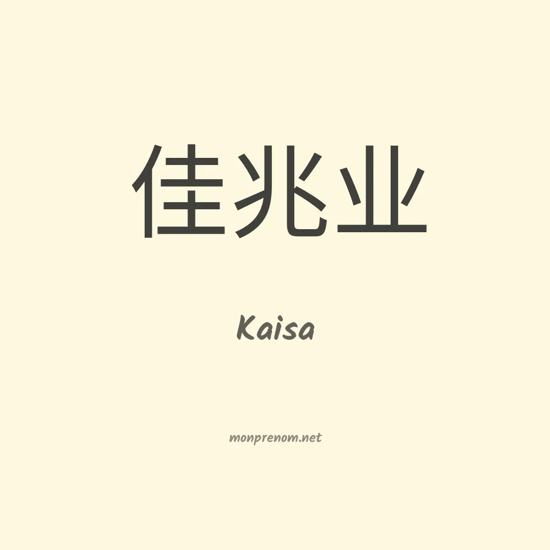 Kaisa en chinois