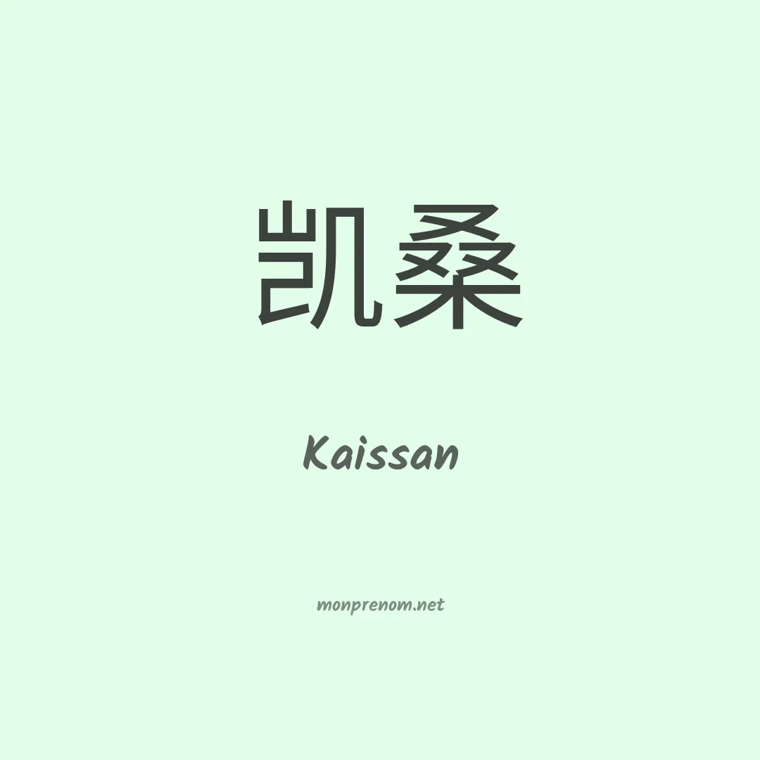 Kaissan en chinois