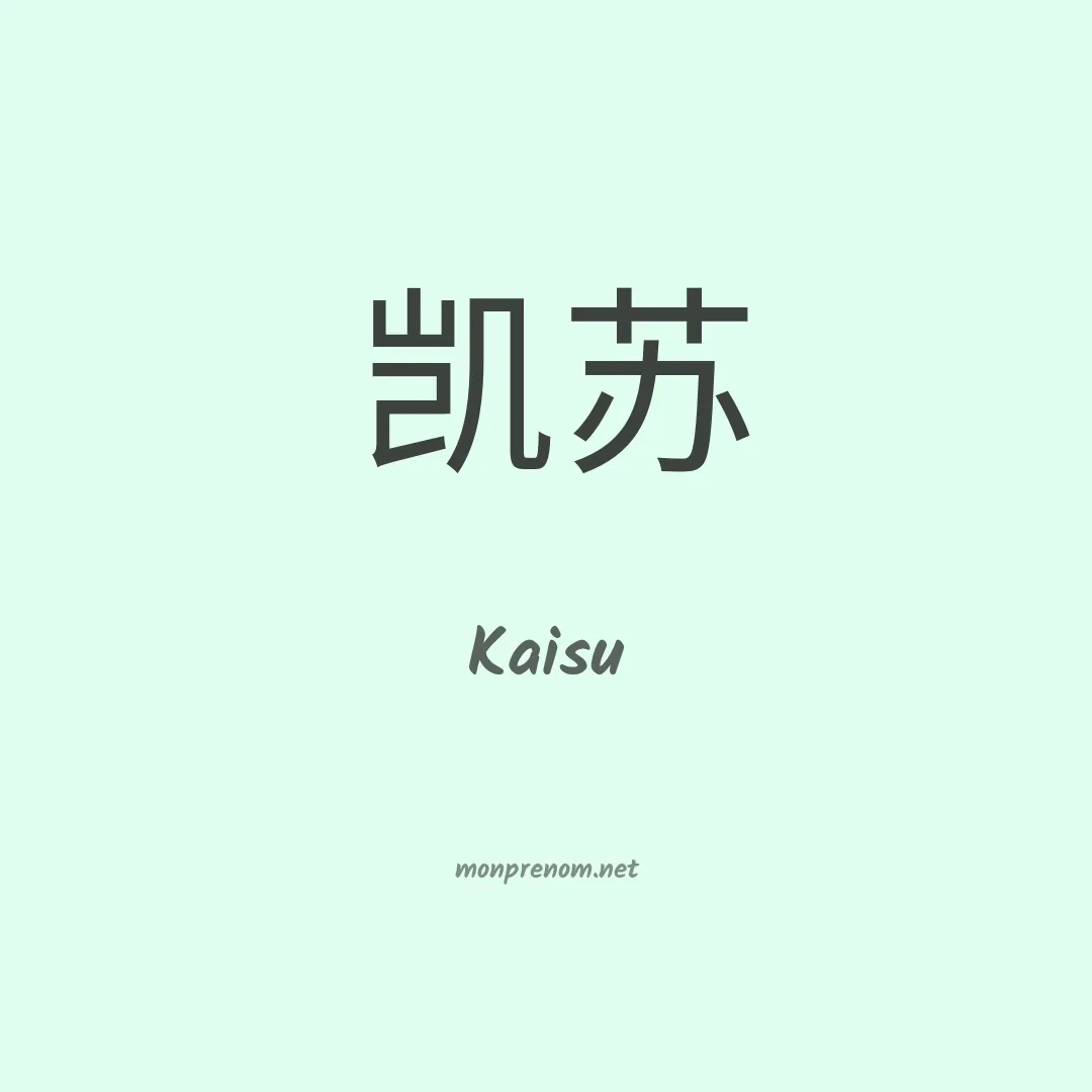 Kaisu en chinois