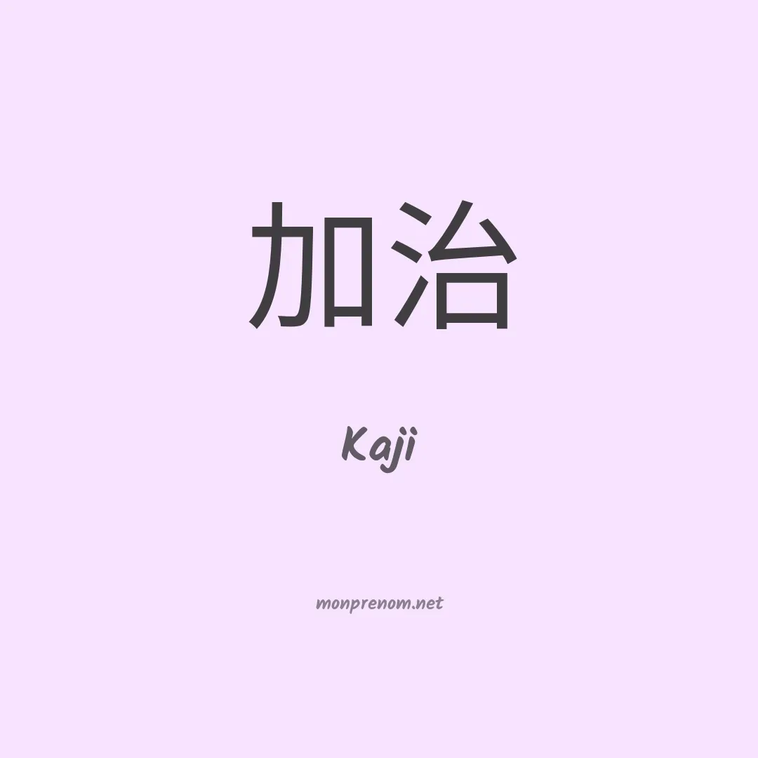 Kaji en chinois