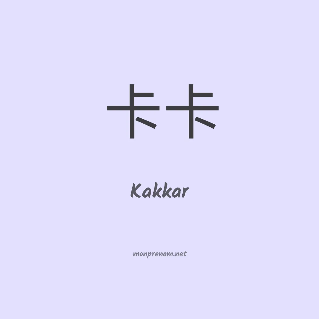 Kakkar en chinois