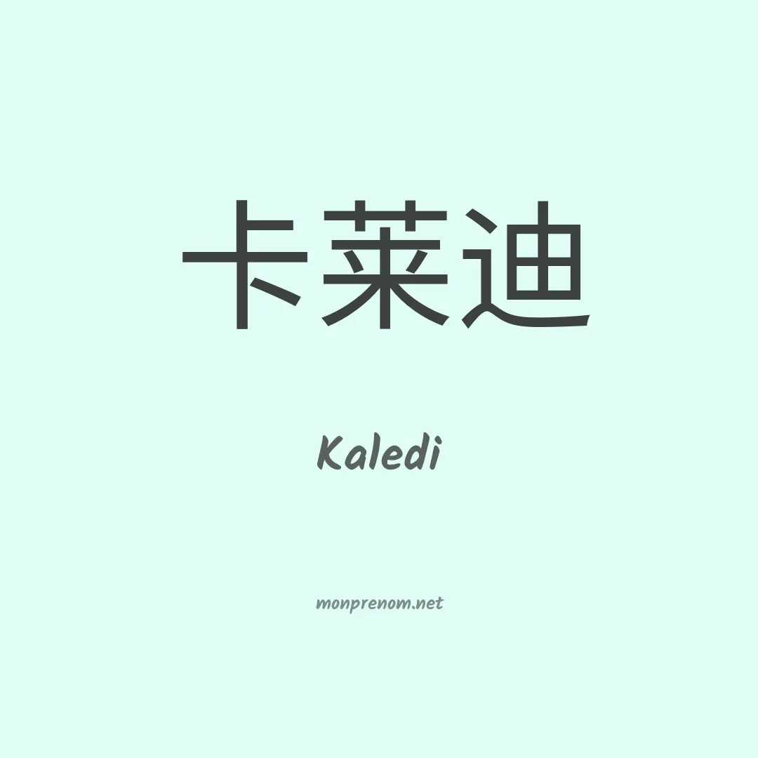 Kaledi en chinois