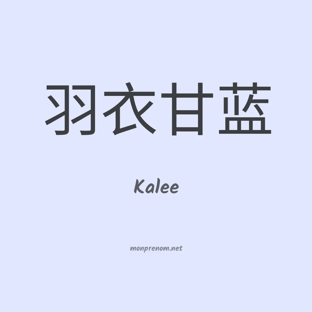 Kalee en chinois