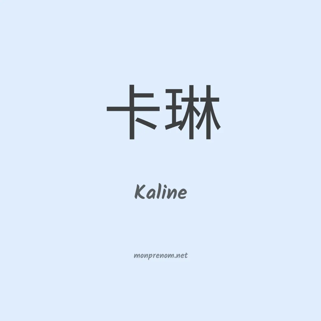 Kaline en chinois