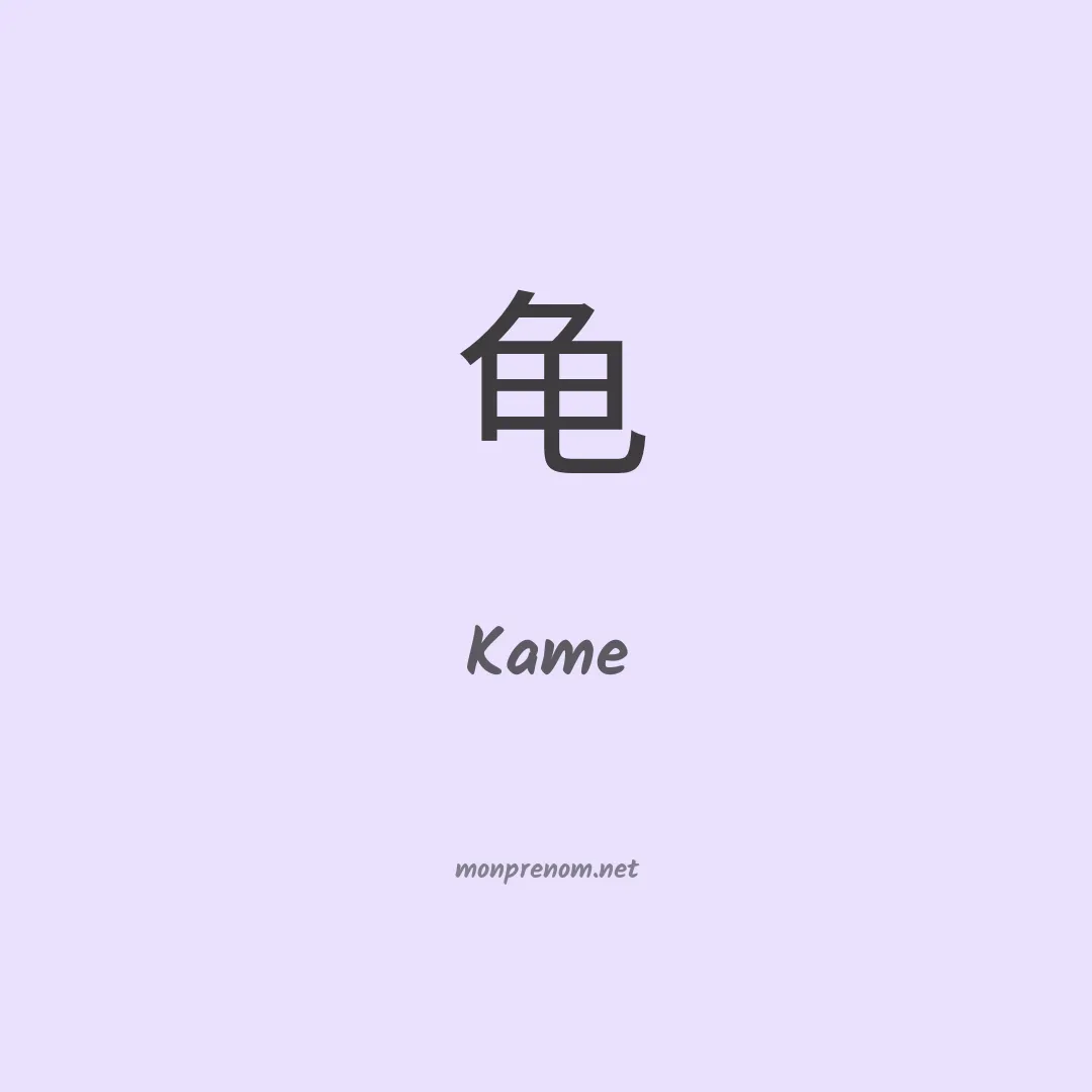 Kame en chinois