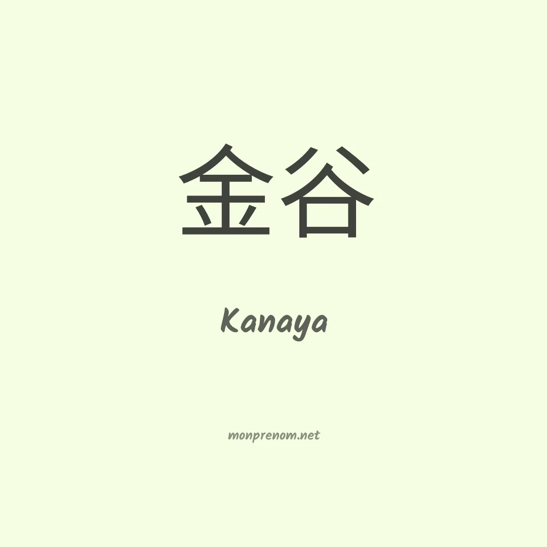 Kanaya en chinois