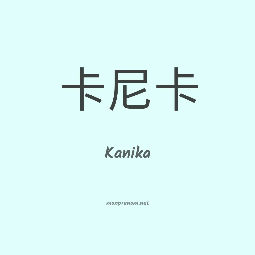 Kanika en chinois