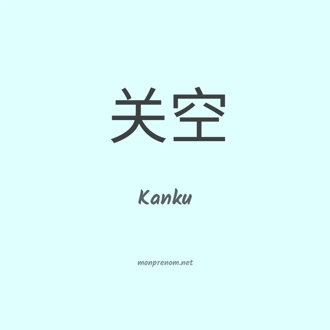 Kanku en chinois