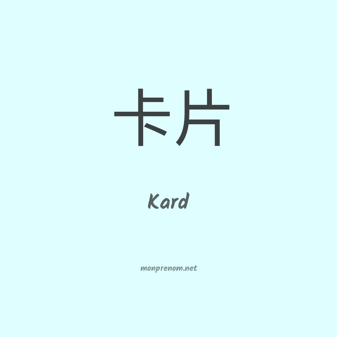 Kard en chinois