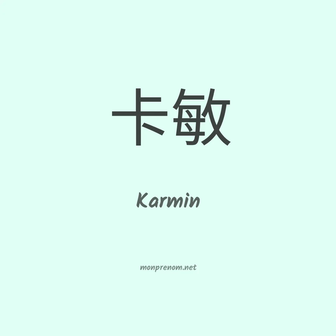 Karmin en chinois