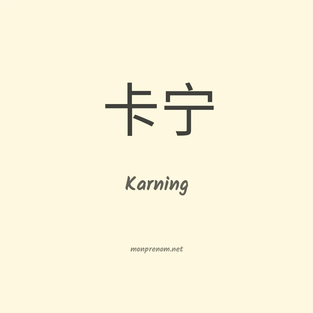 Karning en chinois