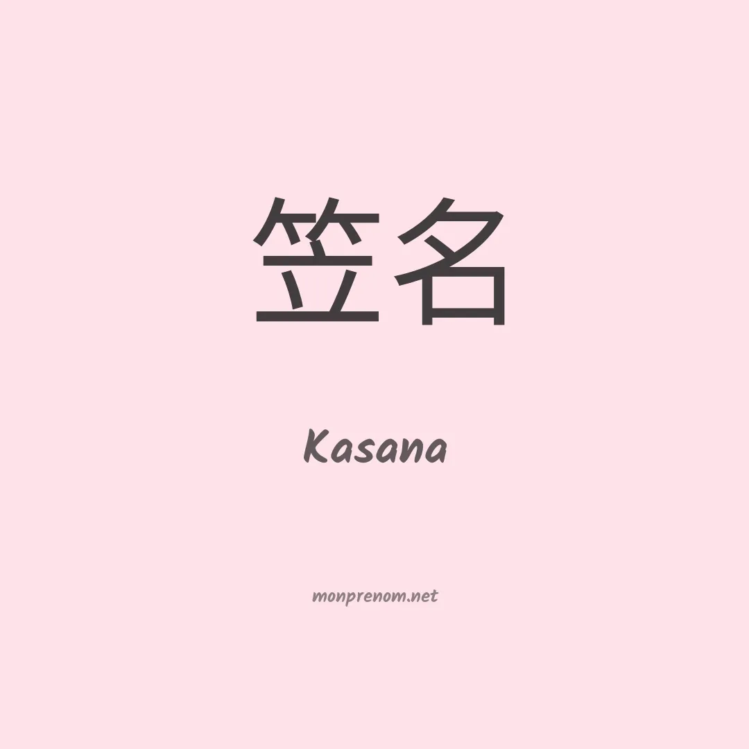 Kasana en chinois
