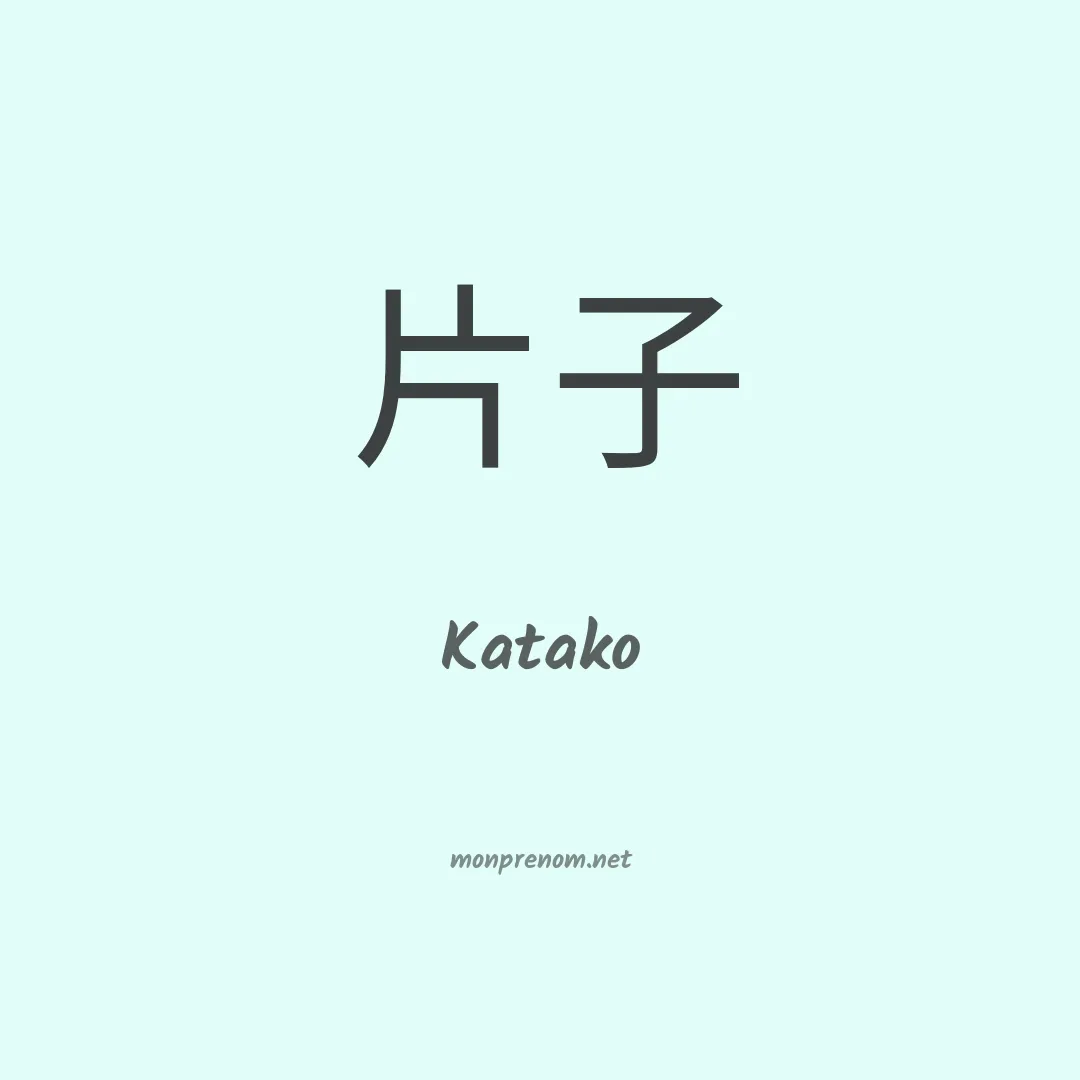 Katako en chinois